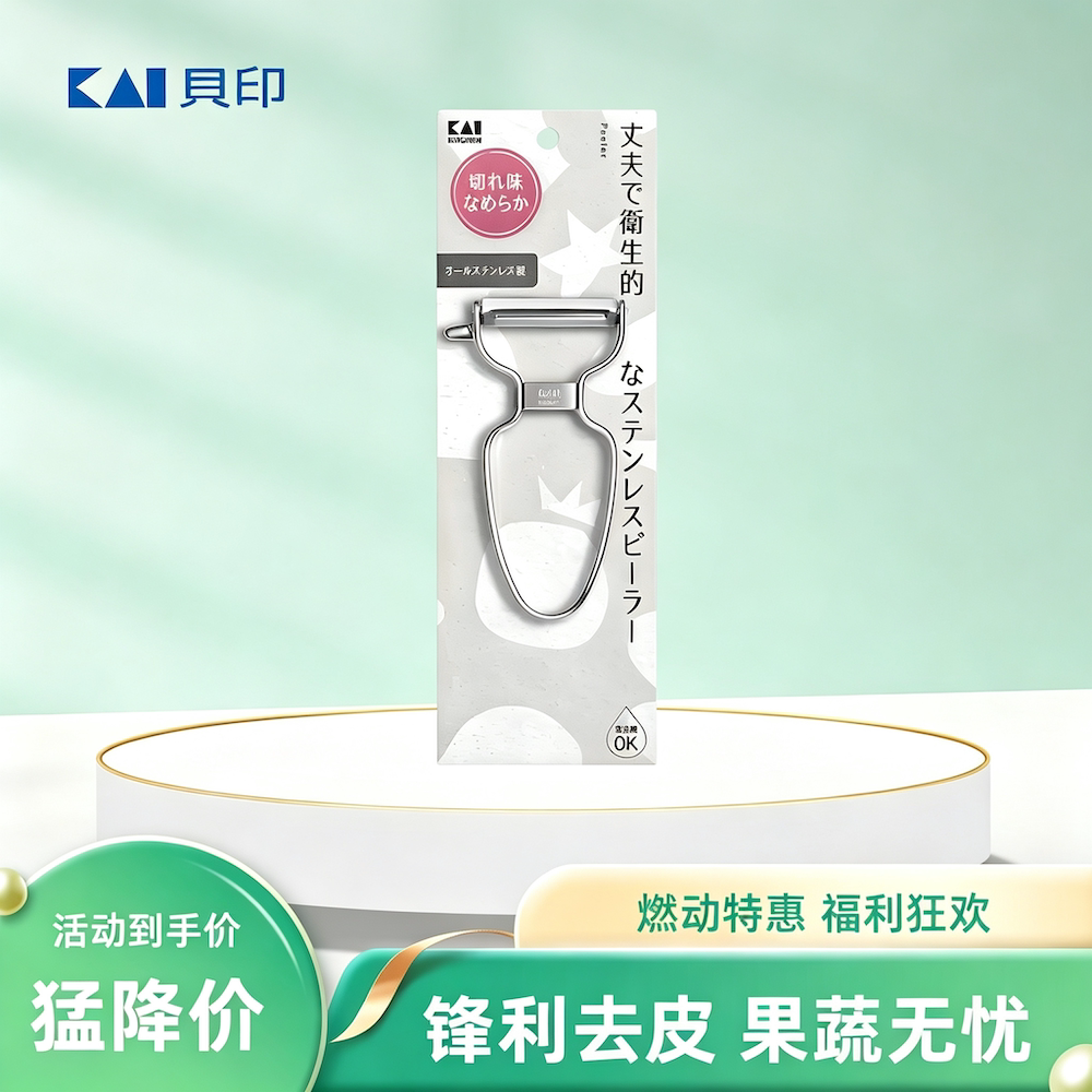 贝印削皮刀刨丝刀刮皮刀去皮器