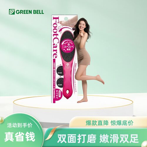 日本匠之技搓脚板磨脚石去死皮