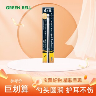 进口GREEN BELL匠之技挖耳勺金属掏耳黄铜钛合金镀金采耳工具神器