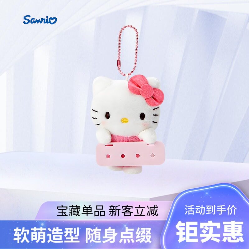 日本三丽鸥挂件Kitty美乐蒂库洛米DIY日文字母自定义名牌包挂饰