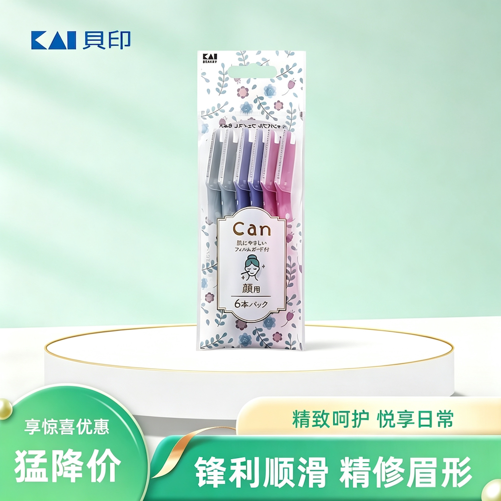 日本Kai贝印6支装CAN修眉刀新手安全锋利眉毛脸部通用便携刮毛刀