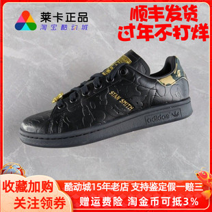 莱卡正品 ADIDAS BAPE x STAN SMITH联名款经典板鞋运动鞋 IG1116