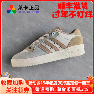 莱卡正品Adidas Rivalry 男女时尚复古运动休闲鞋板鞋 ID6133