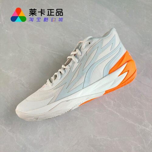 莱卡正品 Puma/彪马 MB.02 拉梅洛鲍尔2代 男子防滑耐磨篮球鞋