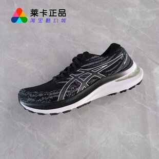 莱卡正品 Asics/亚瑟士 GEL-KAYANO 29 男女缓震耐磨运动跑步鞋