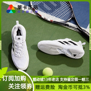 Adidas Barricade 男减震回弹轻便透气防滑耐磨运动网球鞋 ID1548