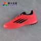 Adidas阿迪达斯F50中端LEAGUE TF男人草低帮耐磨训练足球鞋 IF1335