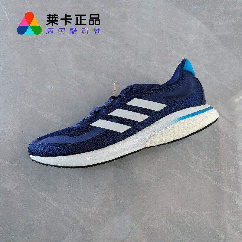 莱卡正品 Adidas Supernova boost 男子 耐磨缓震运动跑步鞋