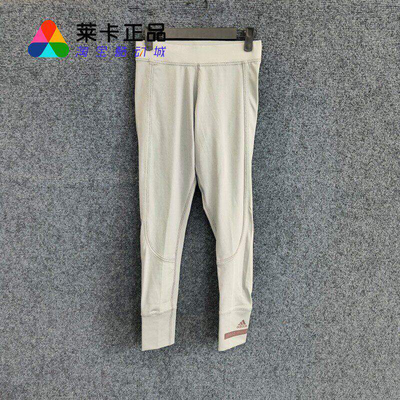 莱卡正品 Adidas/阿迪达斯 stella 女九分裤速干运动健身紧身裤