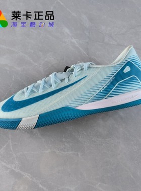 耐克Nike Mercurial Vapor 16 IC/IN足球鞋 男款蓝色 FQ8434-400