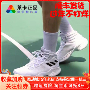莱卡正品Adidas Pro Bounce男子实战缓震训练运动鞋篮球鞋 FW5745