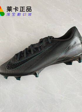 NIKE Mercurial Vapor 16 Academy MG 男胶质短钉人工草场足球鞋