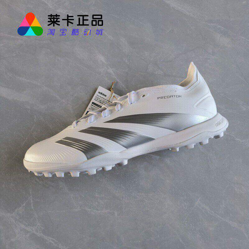 莱卡正品 Adidas Predator League L TF 男足球鞋猎鹰人草碎钉