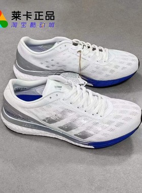 Adidas/阿迪达斯 ADIZERO BOSTON 9男女缓震耐磨跑步运动鞋EG4672