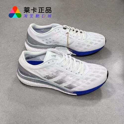 Adidas/阿迪达斯男女运动跑步鞋