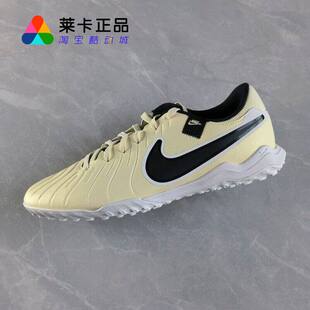 莱卡正品 NIKE耐克Tiempo 传奇10中端碎钉TF人草足球鞋DV4342-700