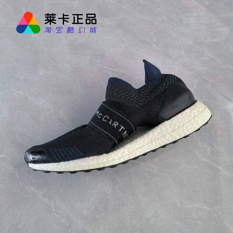 莱卡正品 ADIDA/阿迪达斯 Stella ULTRABOOST x 3D女子运动跑步鞋