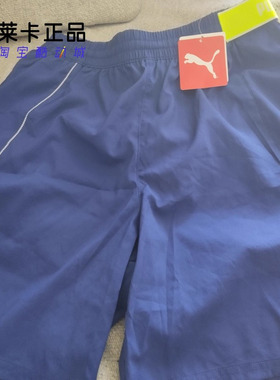 莱卡正品 Puma/彪马 男子简约时尚梭织透气运动短裤 520201-12