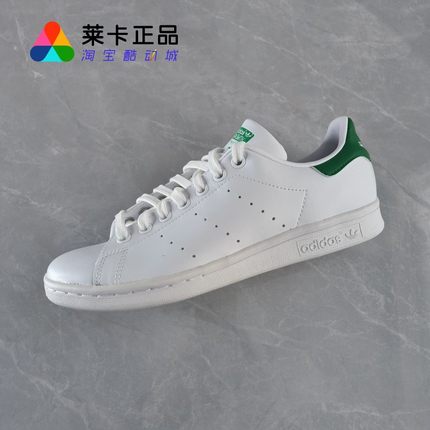 莱卡正品 ADIDAS STAN SMITH 三叶草男女经典绿尾运动板鞋小白鞋