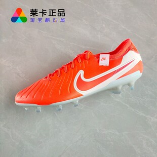 莱卡正品 NIKE/耐克 Tiempo Legend 10 Elite FG胶质长钉足球鞋