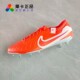 Tiempo Legend 莱卡正品 FG胶质长钉足球鞋 耐克 Elite NIKE