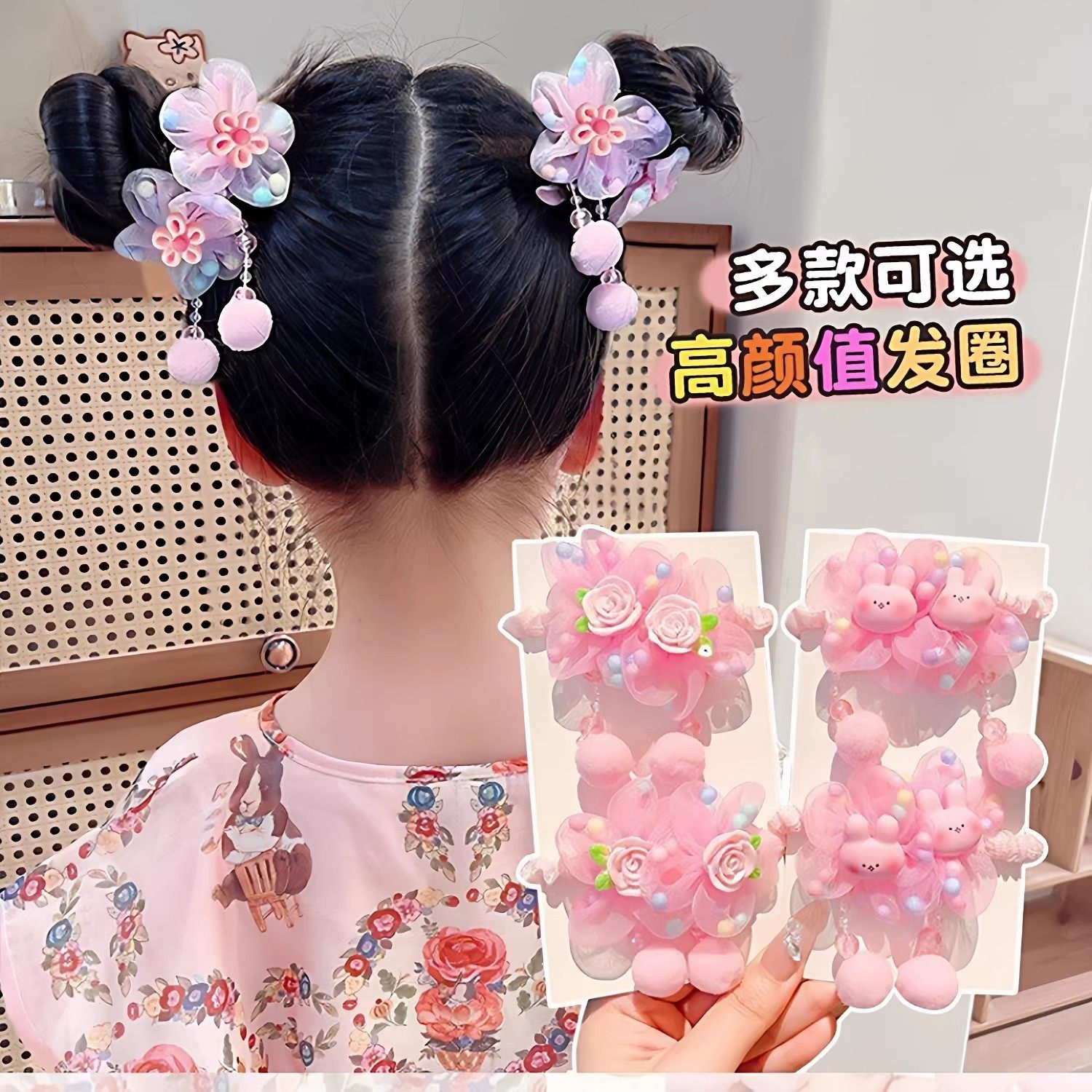 头绳粉色小肠不伤头花花朵马尾辫毛球宝宝儿童发扎圈超仙女童发圈,童装/婴儿装/亲子装,发饰,淘宝优惠券,粉丝福利购,淘宝优惠卷