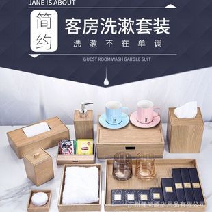 易耗品套装 酒店纸巾盒现货瓶盘皂牙具盒皂液浴室棉签盒毛巾碟盒