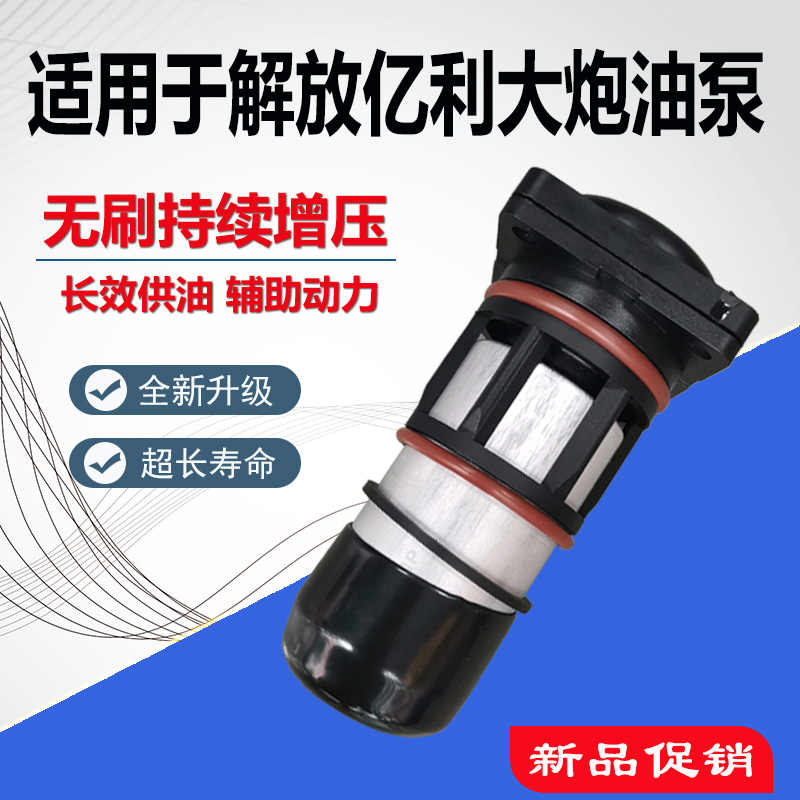 解放亿利大炮配套2007无刷电机