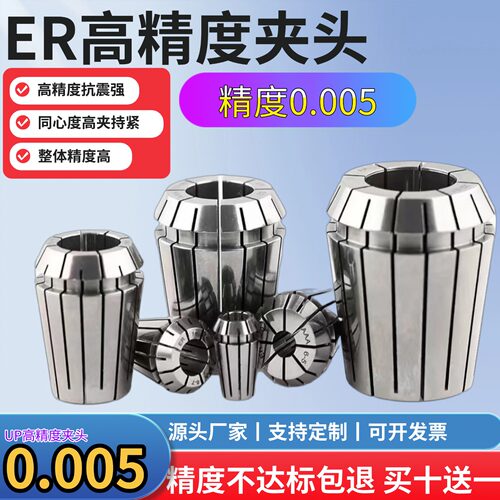 ER夹头UP高精度AAAER32筒夹