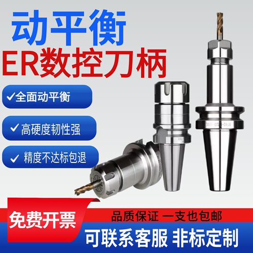 BT30/BT50ER数控高精度铣刀刀柄