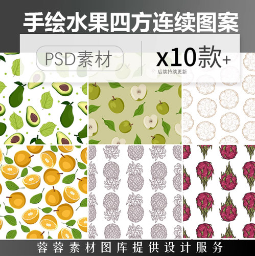 无缝拼接四方连续图案水果火龙果菠萝萍果橘子ai矢量平面设计素材