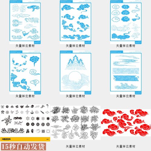 产品为电子虚拟素材，非实物货品，不发快递，全部为百度网盘下载；产品价格包含产品介绍里的所有素材！