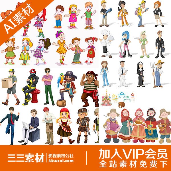 ai89矢量卡通孩子儿童女孩职业人物海盗游戏人物角色ai设计素材
