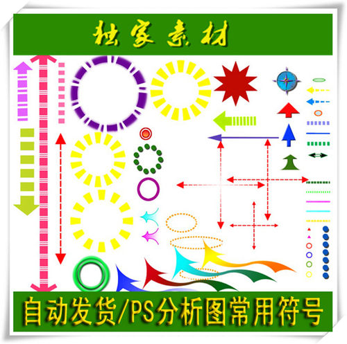 彩色平面分析图常用符号PS素材 PSD分层素材 园林景观设计素材v12