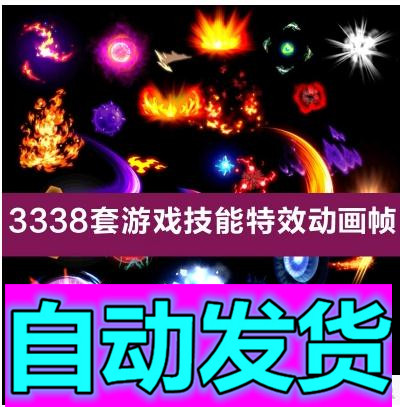 特价游戏美术素材 DNF 光效序列连帧图PNG横版技能特效素材