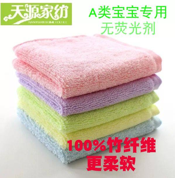 天源家纺竹纤维新生儿宝宝婴儿小方巾手巾四方100%竹炭口水巾包邮