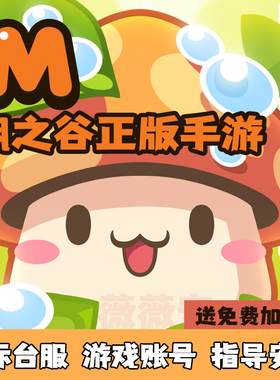 枫之谷M冒险岛国际服手游台服官方正版PC模拟器maplestoryM包安装