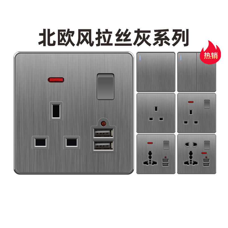 香港澳版插座13a英式制灰色拉丝