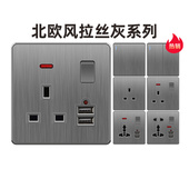 香港澳版 插座13a英式 插座带USB面板电制灯制开关面板国际灰色拉丝