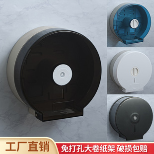 酒店卫生间塑料大卷纸盒免打孔大卷纸架厕纸架防水大盘纸巾架包邮