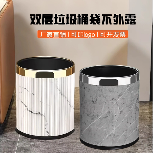 客房宾馆防水双层阻燃圆形垃圾桶