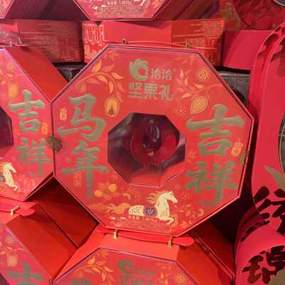 盒马代购洽洽马年吉祥坚果礼盒1.451kg随盒附赠年节小灯笼