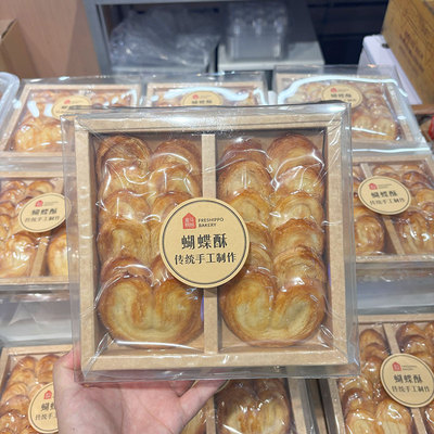 休闲零食盒装酥脆香甜