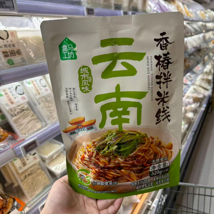 代购盒马工坊云南香椿拌米线320g冷藏春日限定配Q弹爽滑方便米线,粮油调味/速食/干货/烘焙,方便米线/米粉,淘宝优惠券,粉丝福利购,淘宝优惠卷