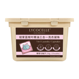 盒马代购绽家蓝桉叶精油洗衣凝珠葡萄与柚子10g*25颗可爱猫头造型