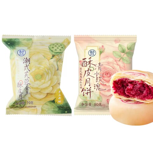 盒马代购潮式芙蓉金玉酥皮月饼70g清水玫瑰酥皮月饼80g月饼糕点