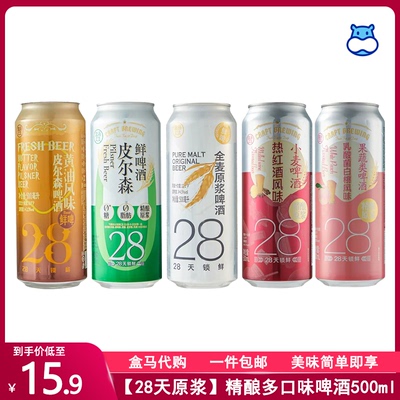 精酿凤梨绿豆爽0糖黄油风味啤酒