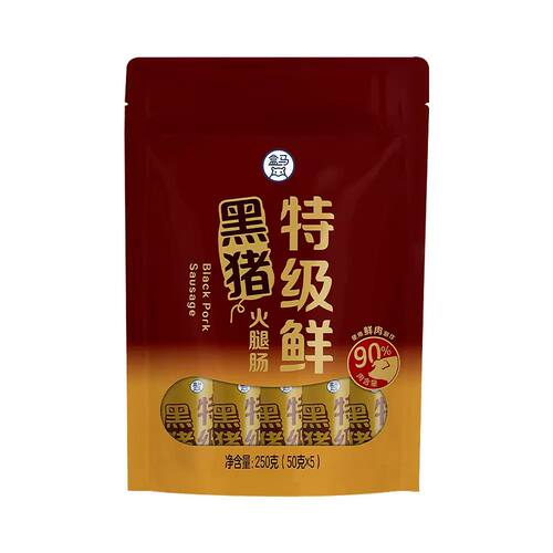 盒马代购特级鲜黑猪火腿肠250g营养丰富肉感十足高蛋白质鲜香Q弹