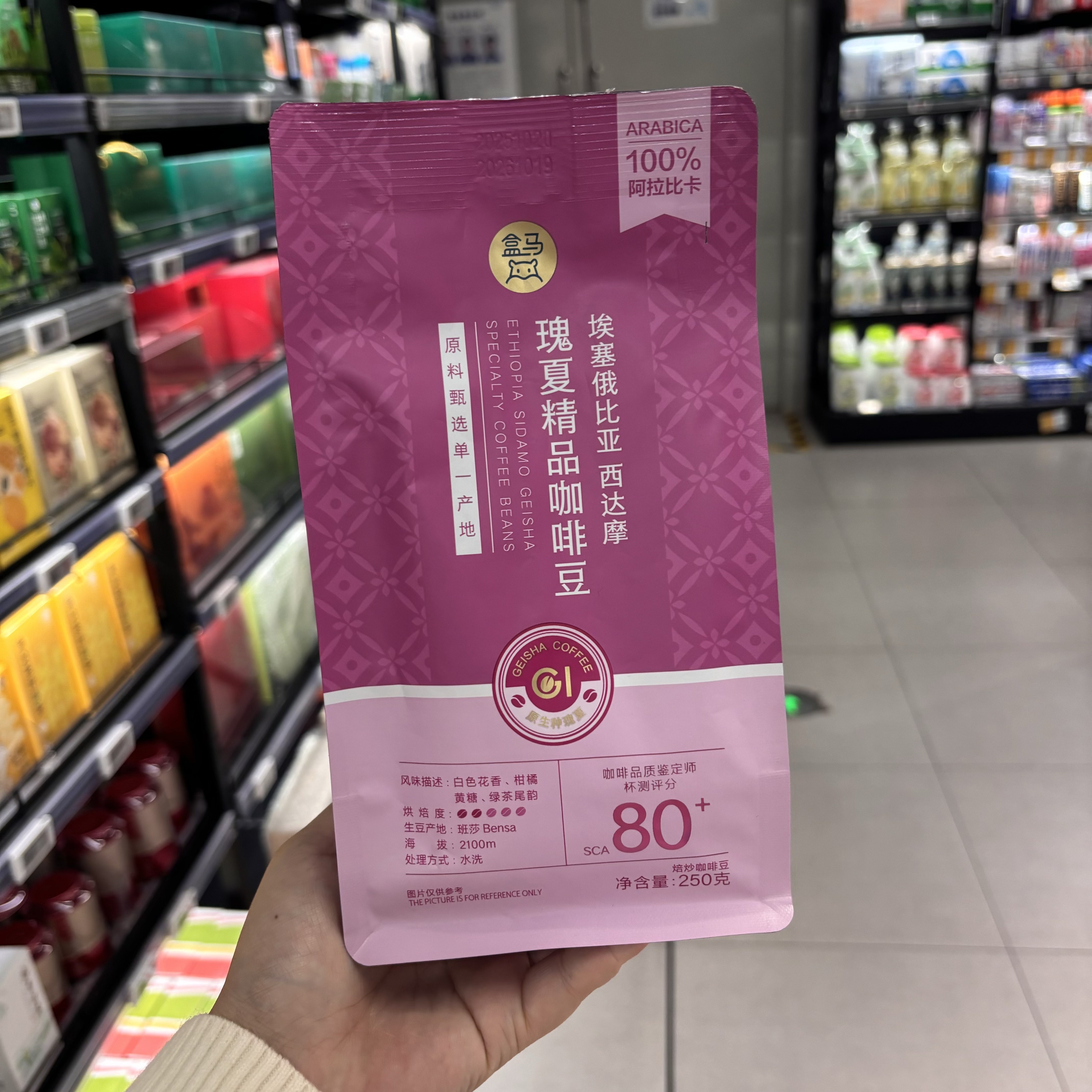 盒马代购 瑰夏精品咖啡豆 250g 浅中烘焙原生种瑰夏甄选G1等级