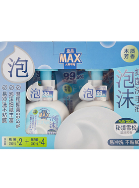 盒马代购盒马MAX泡沫抑菌洗手液(秘境雪松)250ml*2+补充装200ml*4